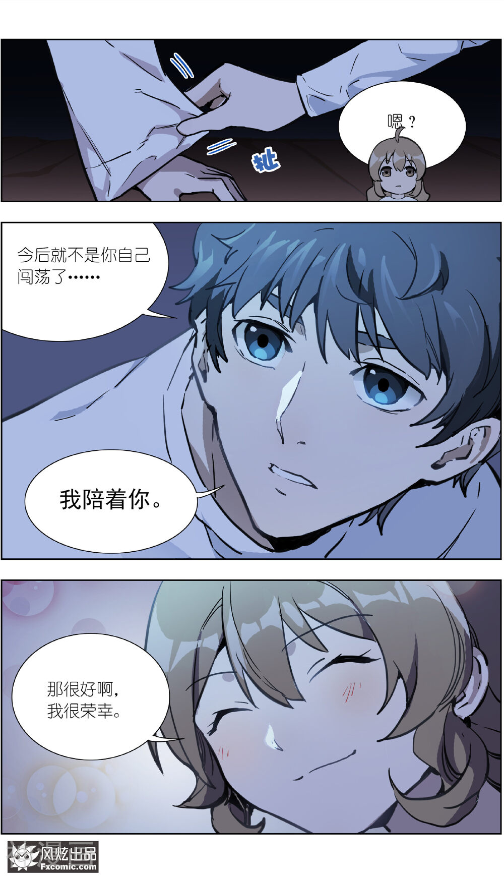案发现场禁止恋爱韩漫全集-第19话2 容半张床无删减无遮挡章节图片 